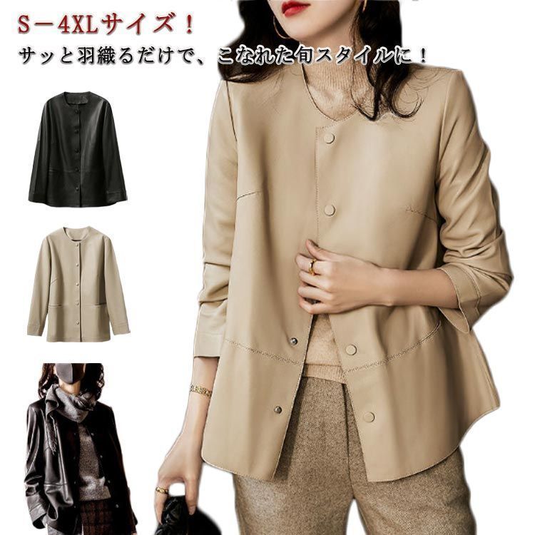 秋冬 ノーカラージャケット レザージャケット 春服 アウター おしゃれ フェイクレザー 選べる裏起毛 レディース お手入れ簡単 秋冬 大人 女性 ジャケット PU カジュアルジャケット シンプル 春 cjfj142951