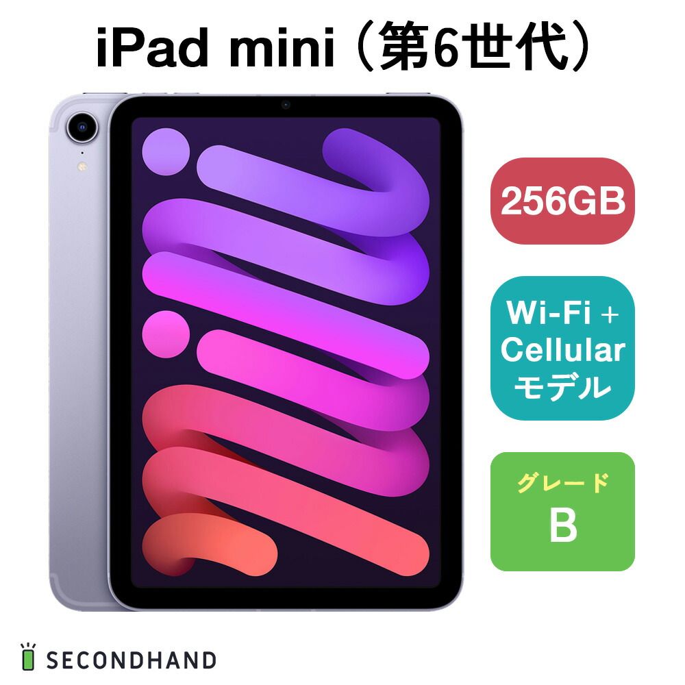 iPadmini(第6世代)256GB セルラーモデル iPad mini 第6世代 256GB