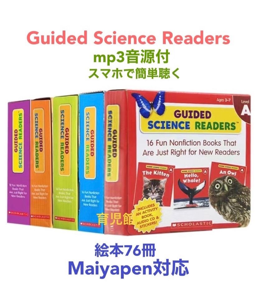 Guided Science Readers 絵本76冊 全冊音源付CD付マイヤペン 対応