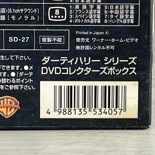 DVD-BOX ダーティハリー　DVD7枚組 Amazon.com: 【初回限定生産】ダーティハリー アルティメット