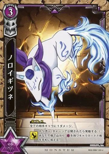 白猫プロジェクト TCG 中古】白猫プロジェクトTCG B02-098/120[U]：ノロイギツネ - メルカリ