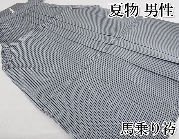 平和屋本店 上 夏物 男性 馬乗り袴 縞 正絹 4kk4099