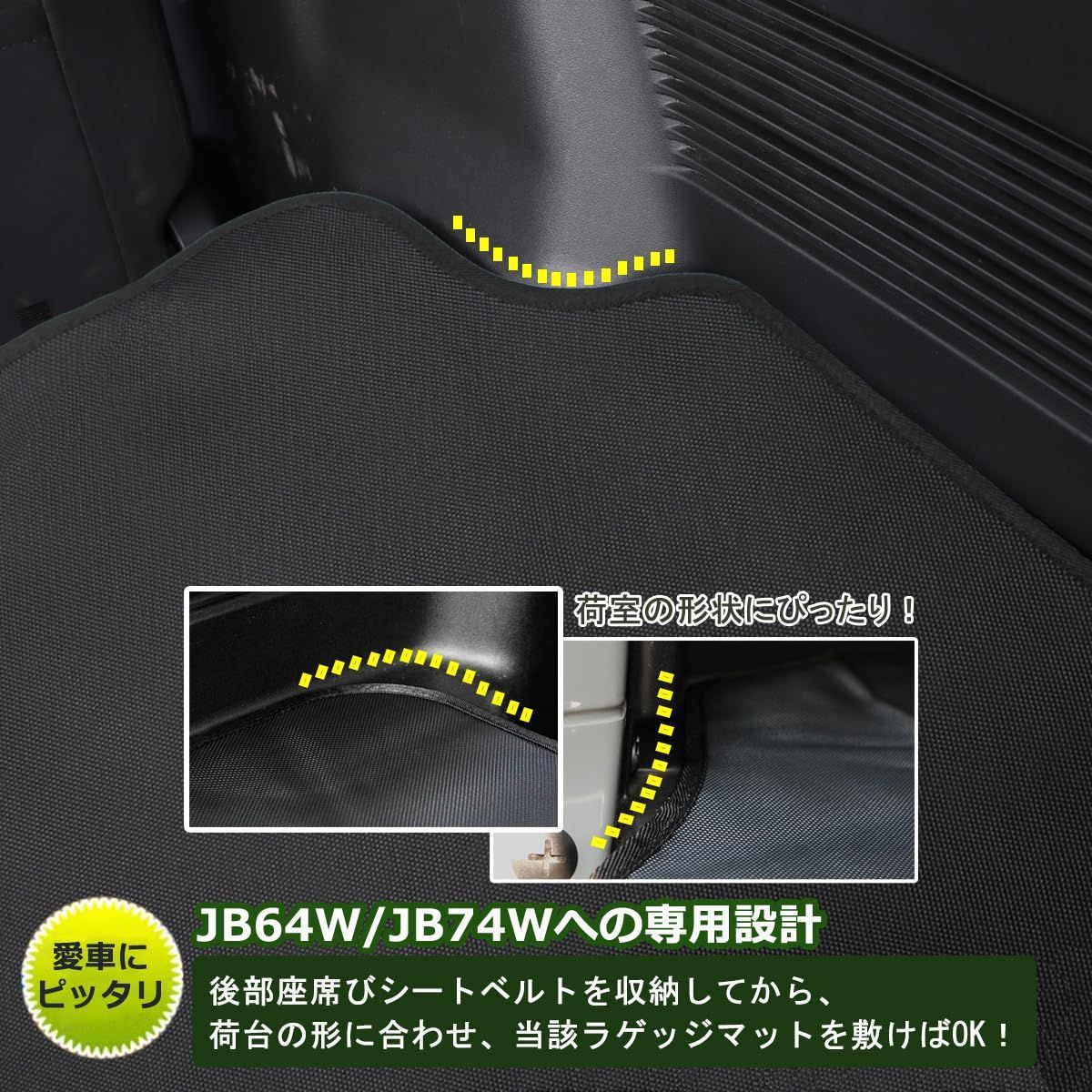 ラゲッジマット 新型ジムニー用 JB64W JB74W 専用 撥水 荷台マット 汚れに強い 後部座席 滑り止め ゴム製 耐久性 取付簡単 ブラック -  メルカリ