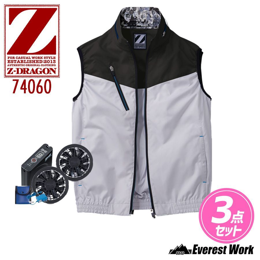 空調服 ジードラゴン 74060 3点セット シルバー×ブラック EL-5L フルセット ベスト ファン付 バッテリーセット ファンセット 熱中症対策 工事現場 涼しい 男女兼用 作業着 作業服 自重堂 Z-DRAGON