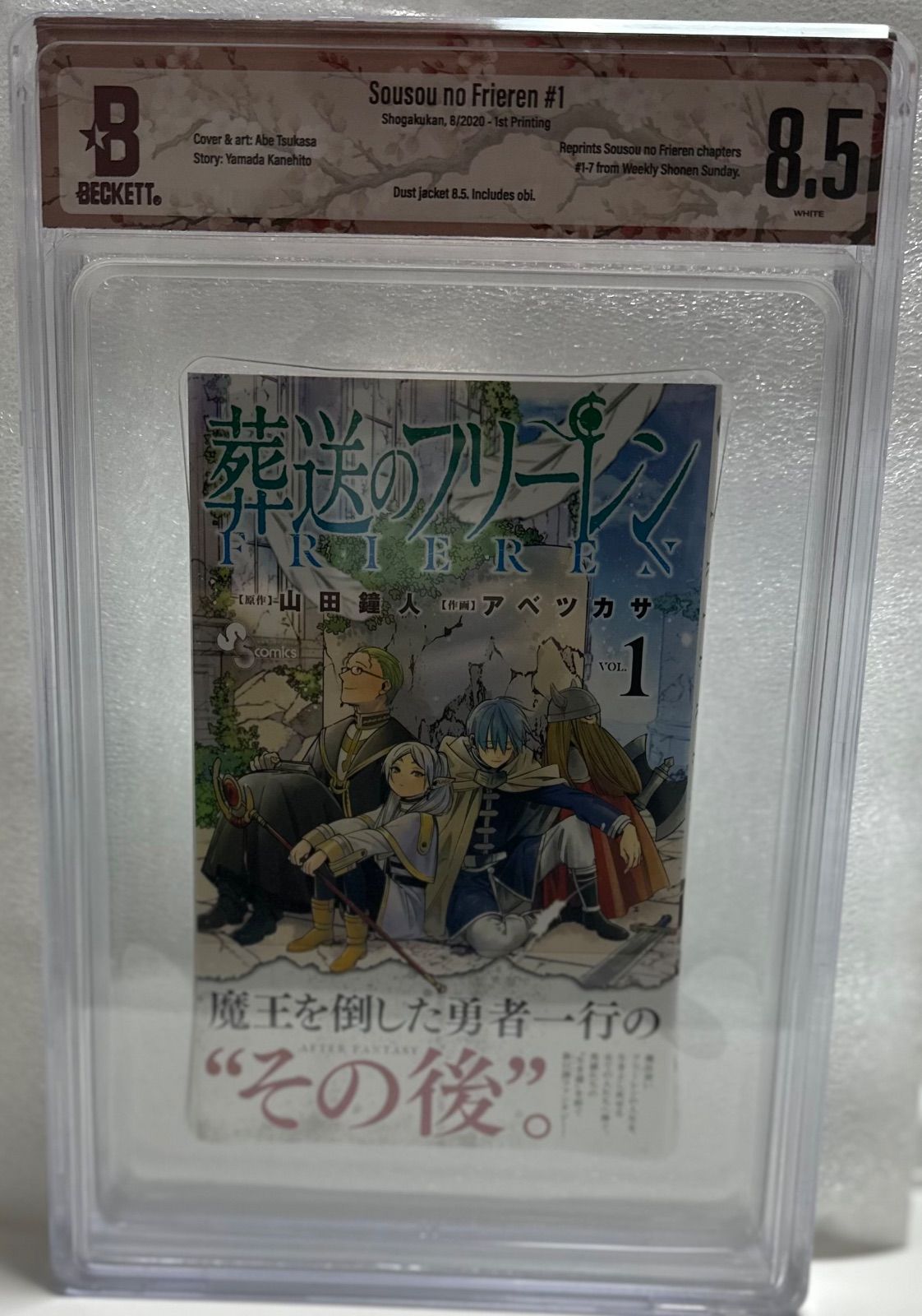 Beckett BGS 漫画鑑定 9.8 初版 1st 葬送のフリーレン Beckett BGS 漫画鑑定 9.8 初版 2024 1st 葬送のフリーレン 帯付き
