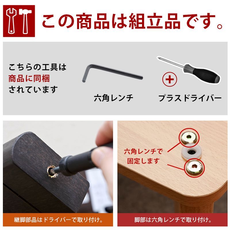 5cm継脚付き 高さ調整