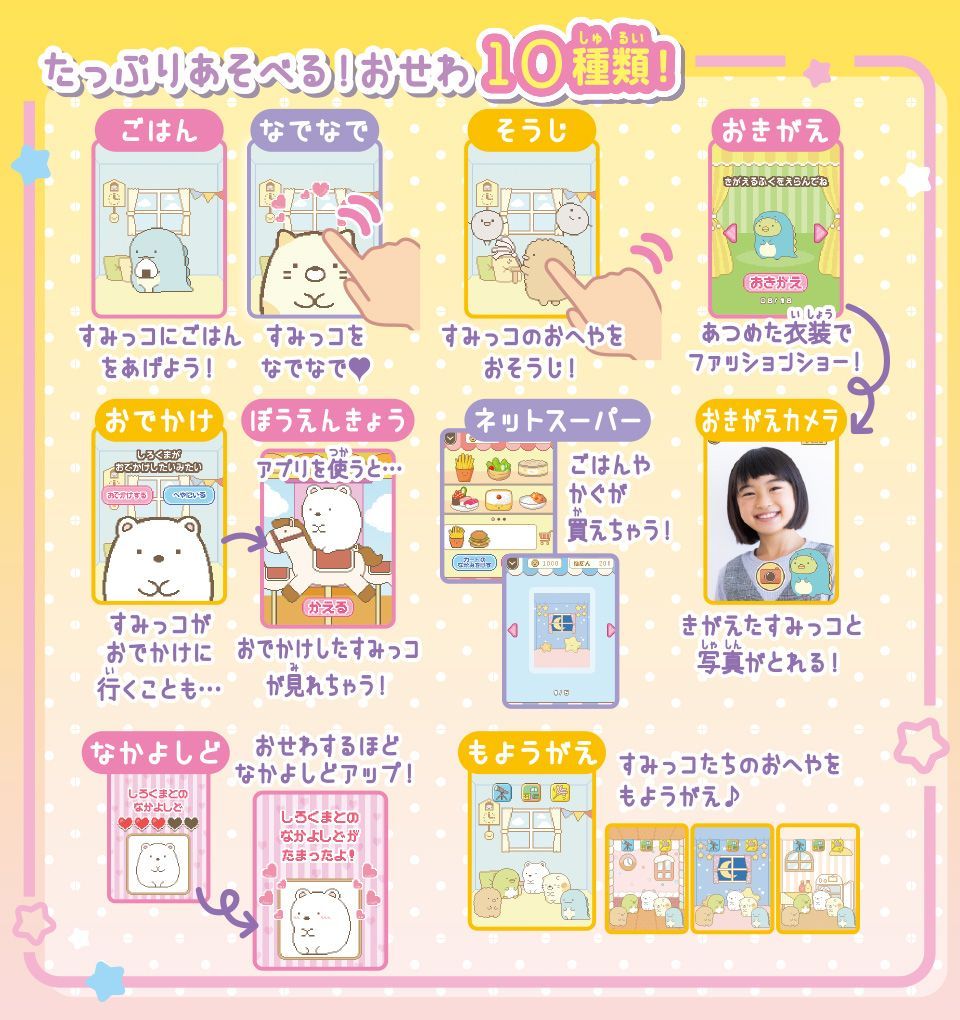 すみっコぐらし すみっコスマホ パープル - メルカリ