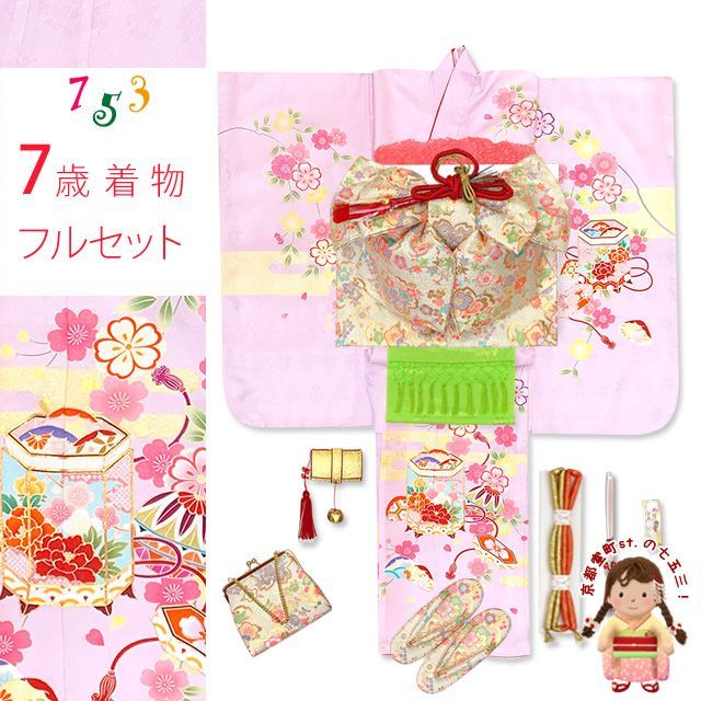 おもち様専用【七五三7歳】正絹・晴着・薄紫グラデ×金駒刺繍 ・鴛鴦