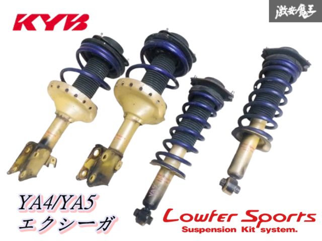 実動外し KYB カヤバ YA4 YA5 エクシーガ Lowfer Sports サスペンション サスキット WST5443L WST5443R WSF9186 棚18-1
