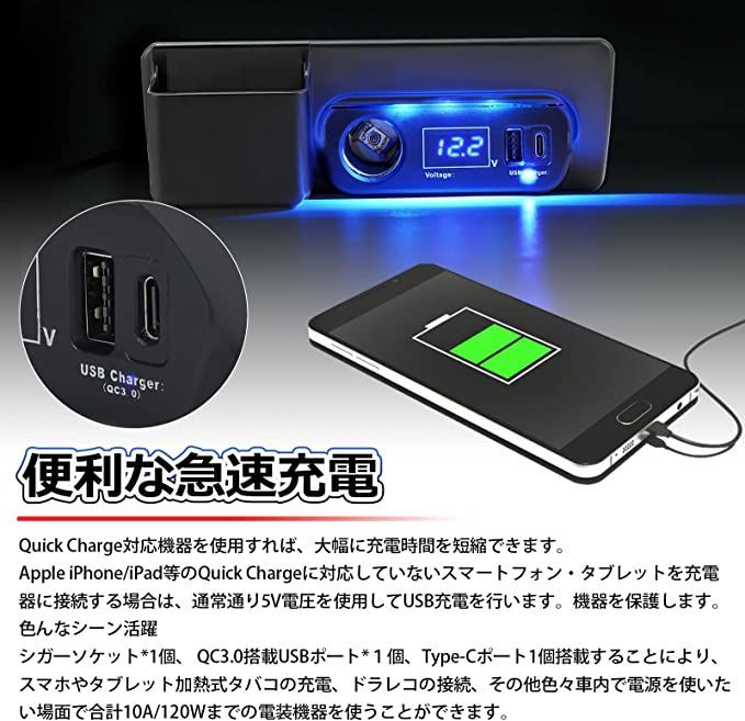 SUNVIC トヨタ ハイエース 200系 増設電源ユニット QC3.0 USBポートx1 Type-Cx1 カーソケットx1 ブルーLED ライト 増設用キット 同時充電 車種専用設計 純正灰皿差替えタイプ パーツ 便利 内装