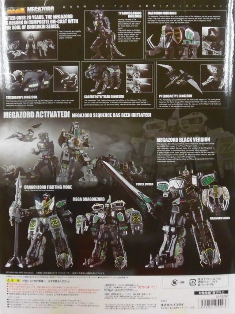 バンダイ 超合金魂 恐竜戦隊ジュウレンジャー 大獣神 ブラック