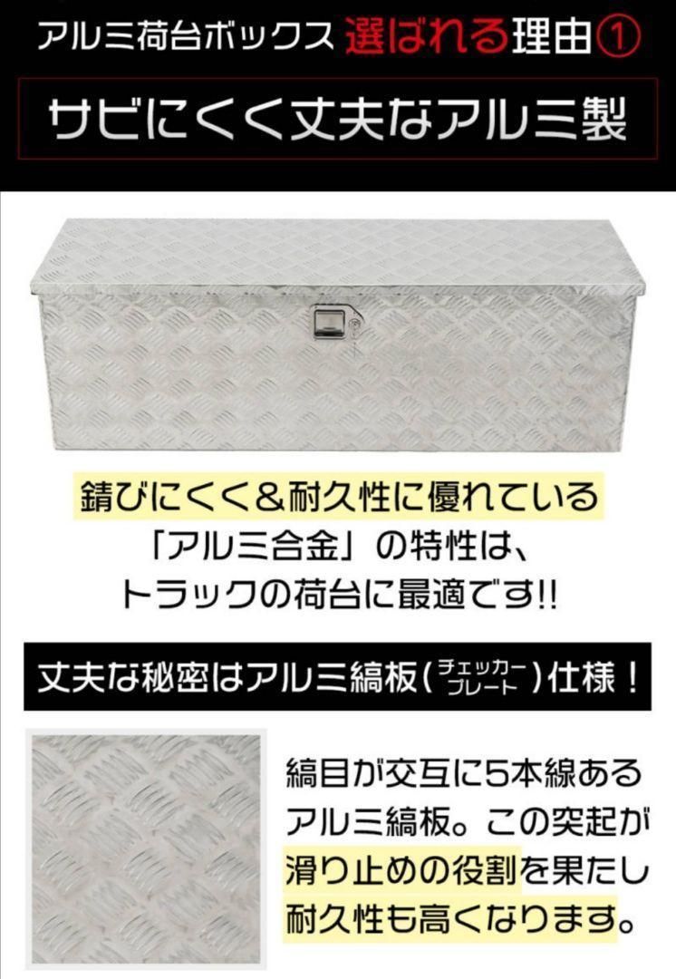 アルミ 工具箱 大型160L 防水仕様 鍵&取手付き 荷台ボックス（シルバー）-