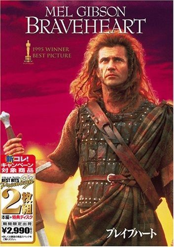 ブレイブハート ベスト ヒット DVD