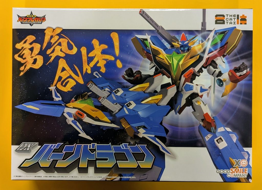 グッドスマイルカンパニー THE合体 DXバーンドラゴン