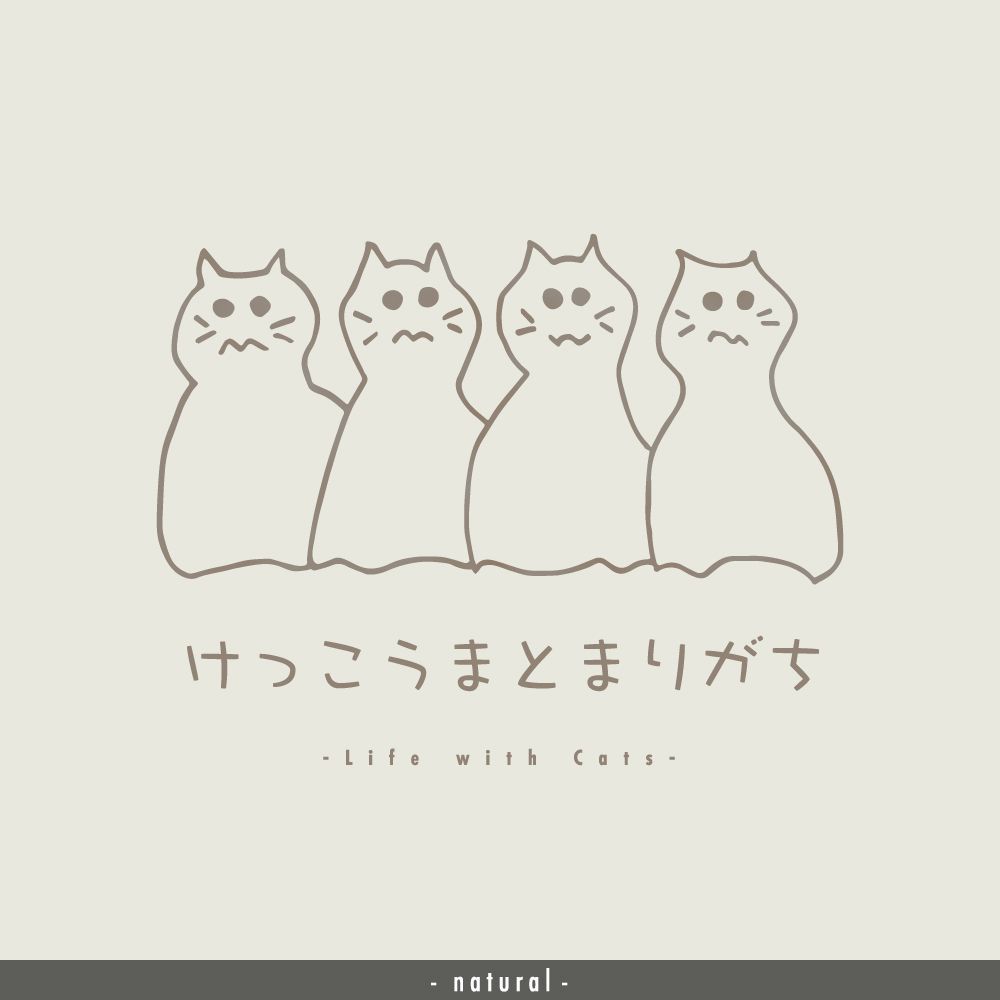 猫グラフィックTシャツ　けっこうまとまりがち -きじとら・薄地-