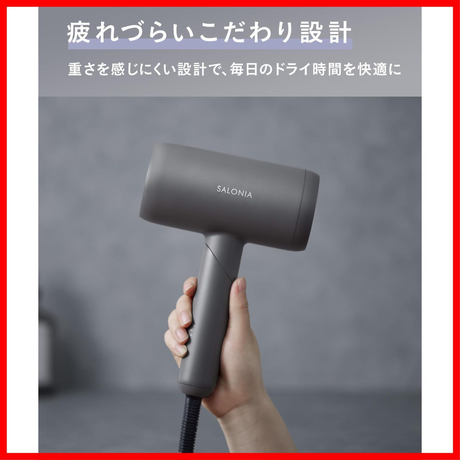 数量 ドライヤー スムースシャイン 大風量 速乾 サロニア 軽量 ヘアドライヤー SALONIA ブラック