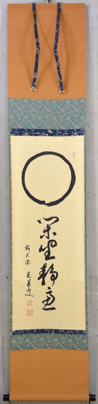 掛軸 茶掛け 一行書 立花大亀「閑座聴松風」共箱 京都大徳寺塔頭