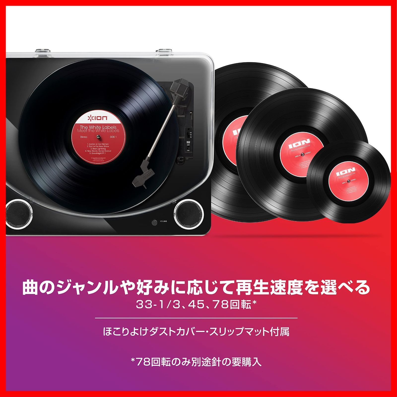 特売】ION Audioレコードプレーヤー USB ヘッドホン端子 スピーカー