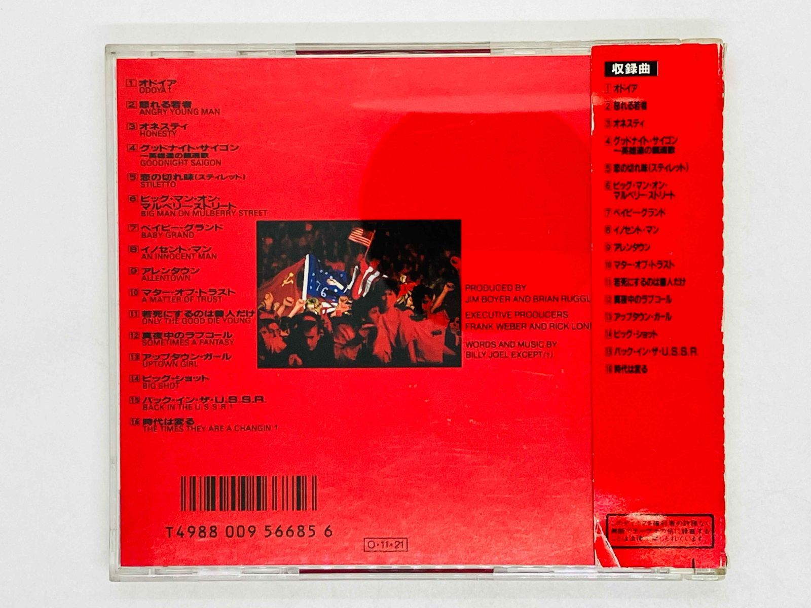 CD 旧規格 Billy Joel / KOHUEPT / ビリー・ジョエル