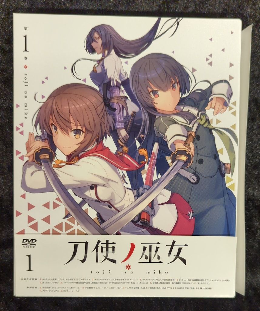 刀使ノ巫女 第6巻 [DVD] 【公式通販】