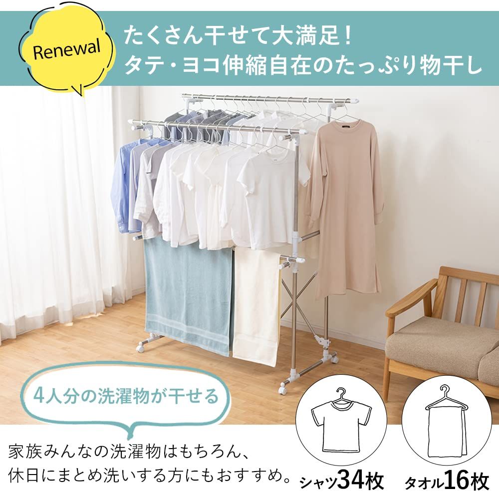 組み立て簡単たっぷり物干し シルバー