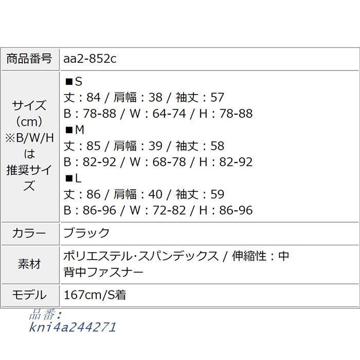 スナック ドレス