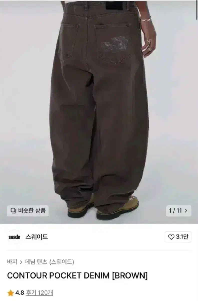 スエード 等高線 ポケット デニム パンツ 茶色 出品