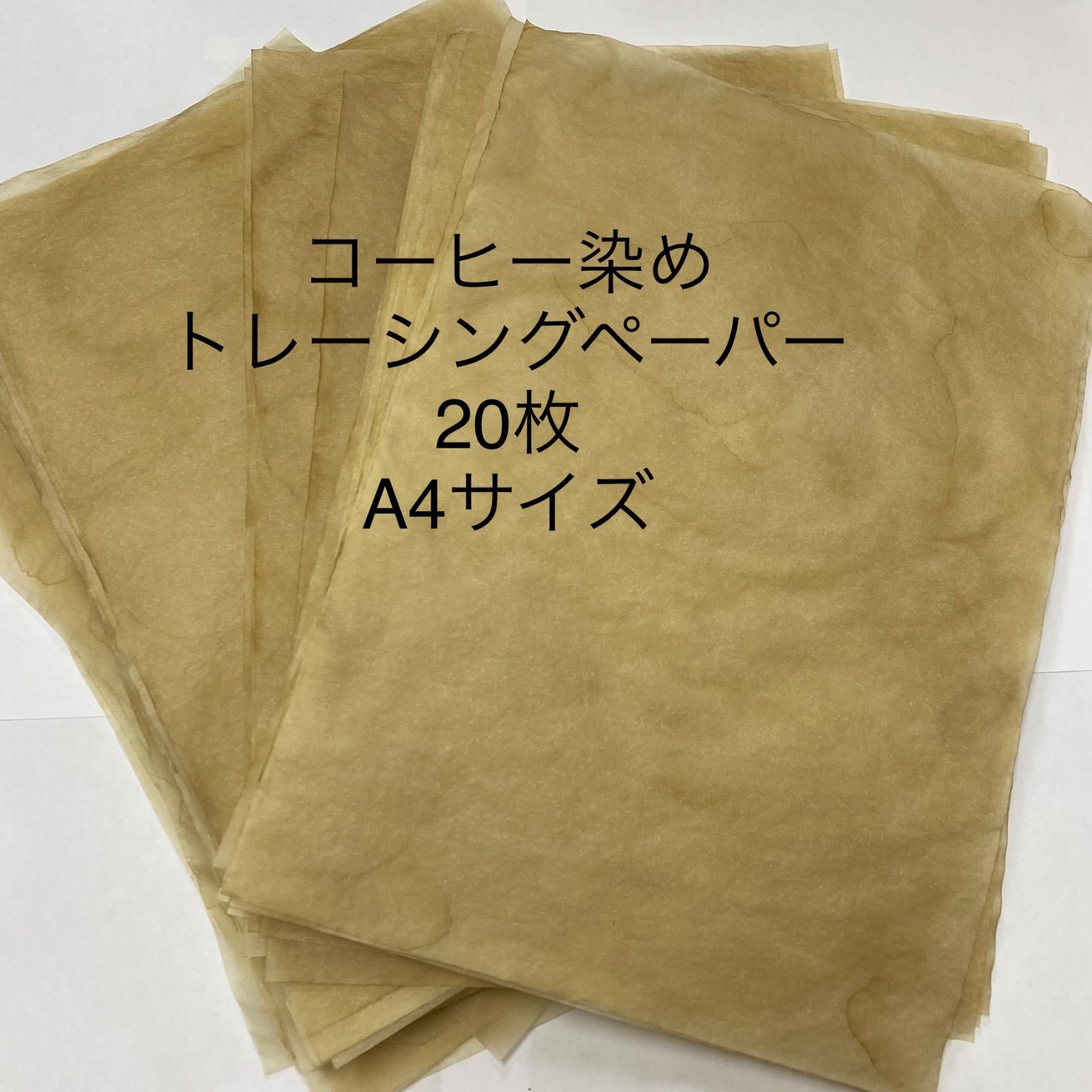 アンティーク コーヒー袋 ジャンクジャーナル ③ il_1080xN