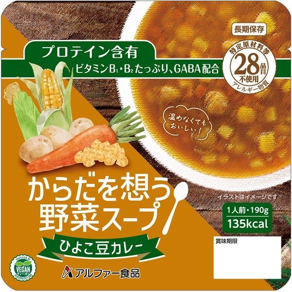 からだを想う野菜スープ ひよこ豆カレー 30袋入