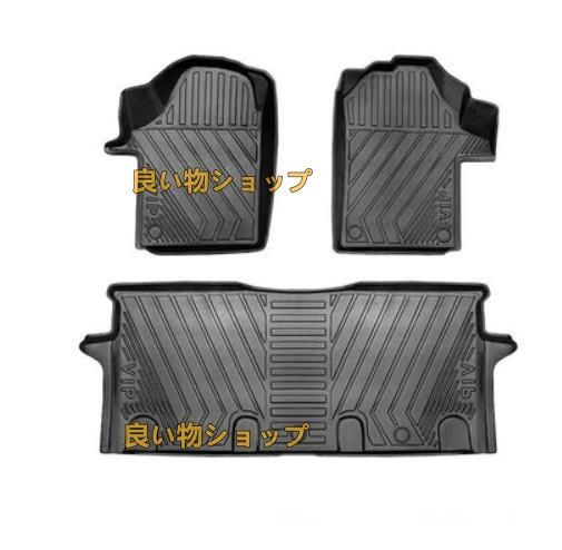 メルセデス ベンツ Vクラス W447型 3Dフロアマット 立体 フロアマット 防水 防汚 3P