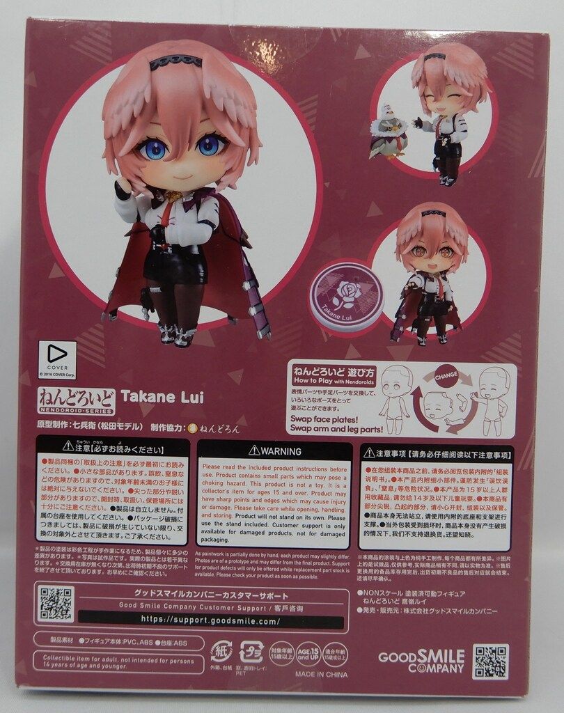 グッドスマイルカンパニー ねんどろいど 鷹嶺ルイ 2475 - メルカリ