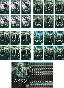 全巻セット【中古】DVD▼ヘイヴン(36枚セット)シーズン1、2、3、4、5 字幕のみ レンタル落ち ヘイヴン(36枚セット)シーズン1、2、3、4、5【字幕】【全巻