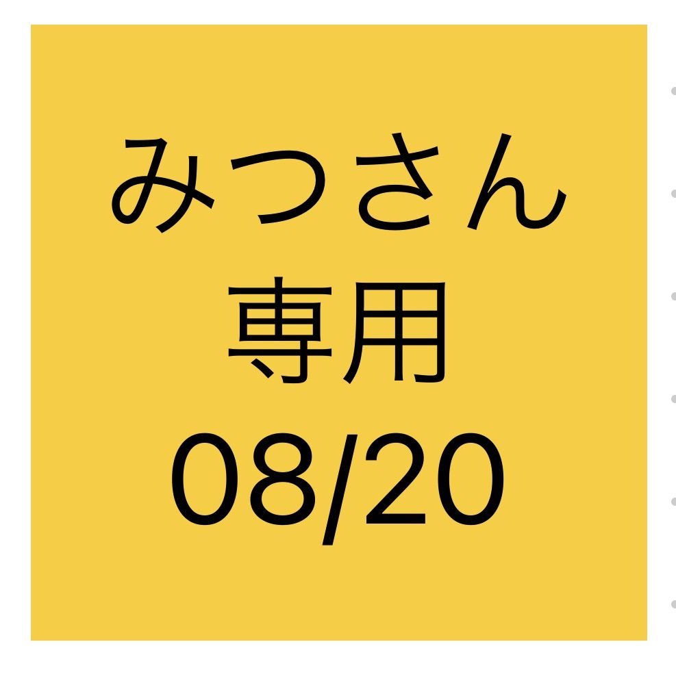 みつさん　専用 みつさん専用 みさん専用 mieさん専用 ZX｜製品紹介｜YASAKA株式