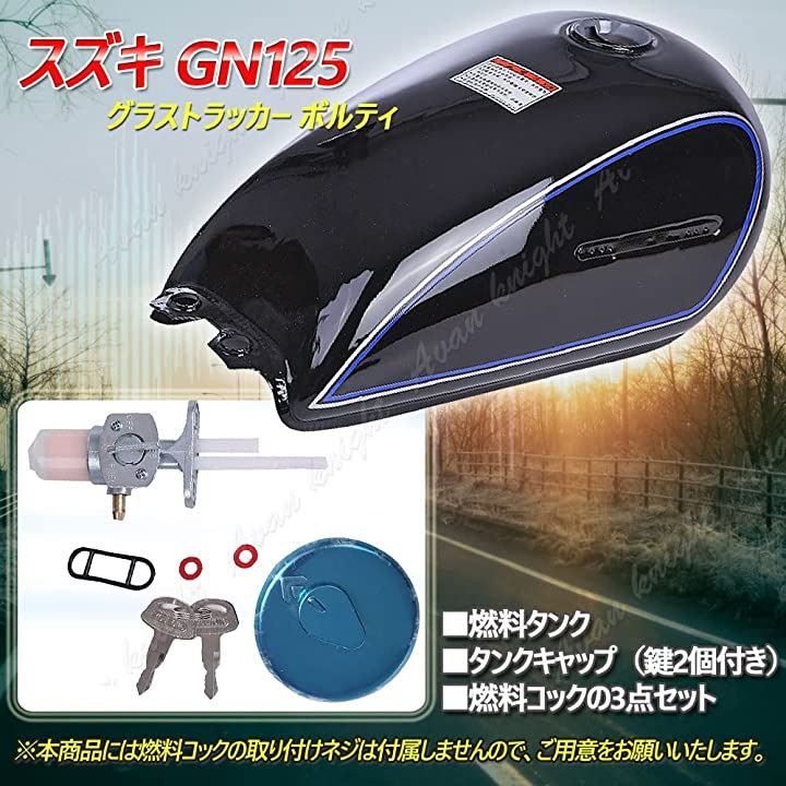 Avan Knight 互換品 GN125 グラストラッカー ボルティ 燃料 タンク 10L キャップ コック キット セット 黒 KRB122 ブラック
