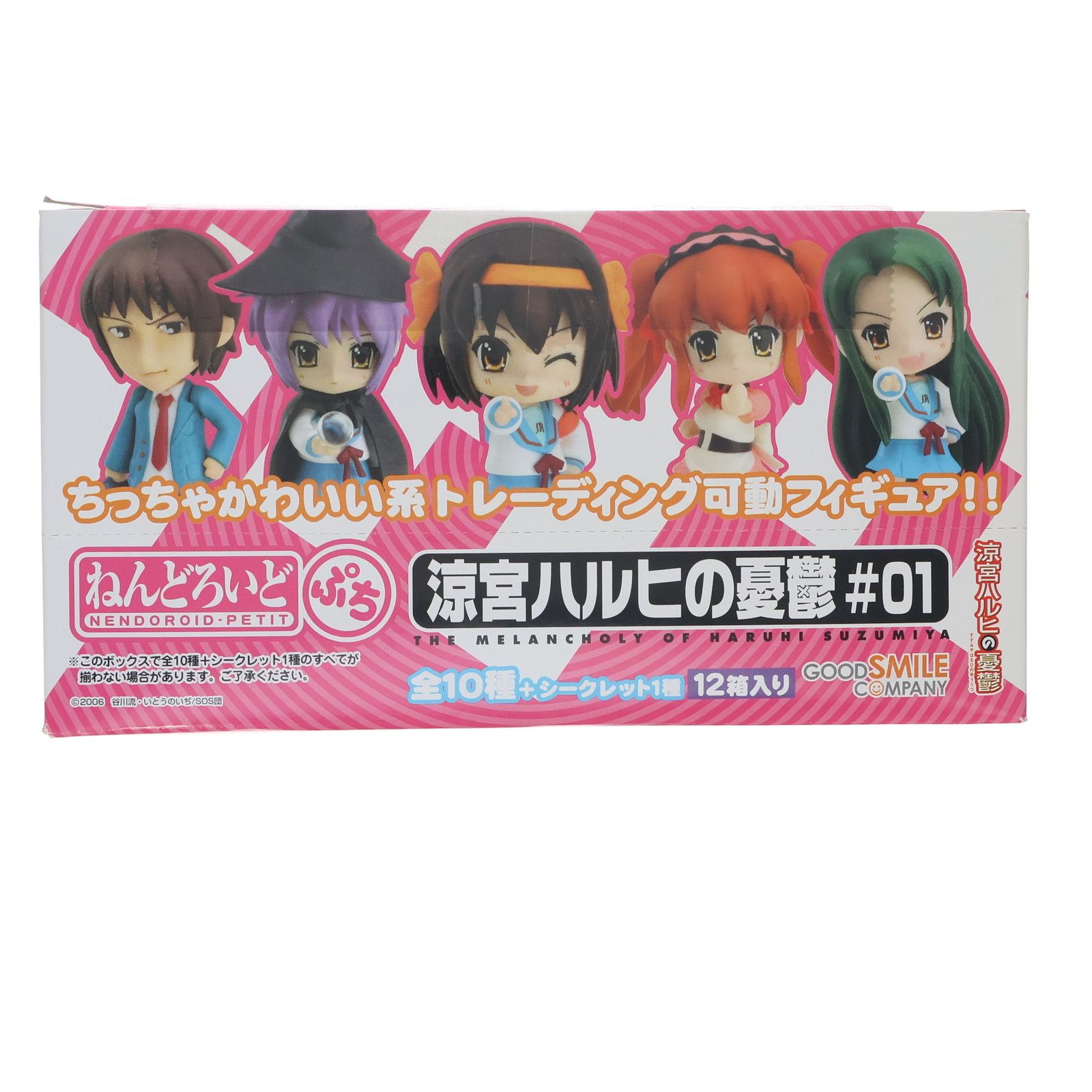 BOX)(再販)ねんどろいどぷち 涼宮ハルヒの憂鬱#1 可動フィギュア(12個