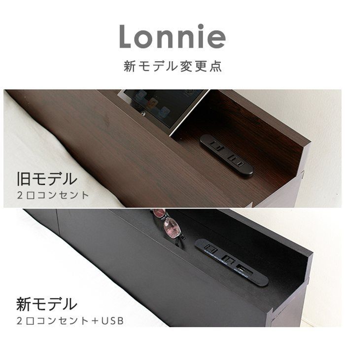Lonnie【ロニー】USB宮付きフロアベッド ダブル　シングル g6130]【ダブル】Lonnie 宮付きフロアベッド マットレス付き すのこ