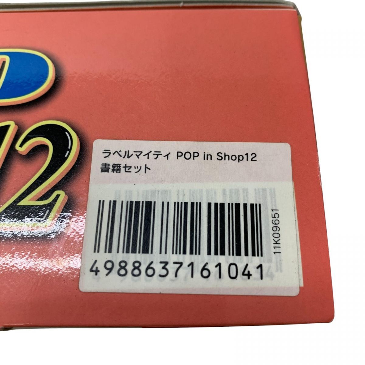 書籍セット 11K09651