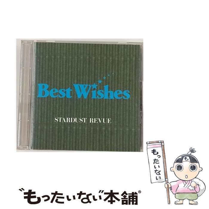 中古】 Best Wishes / スターダスト・レビュー / - メルカリ