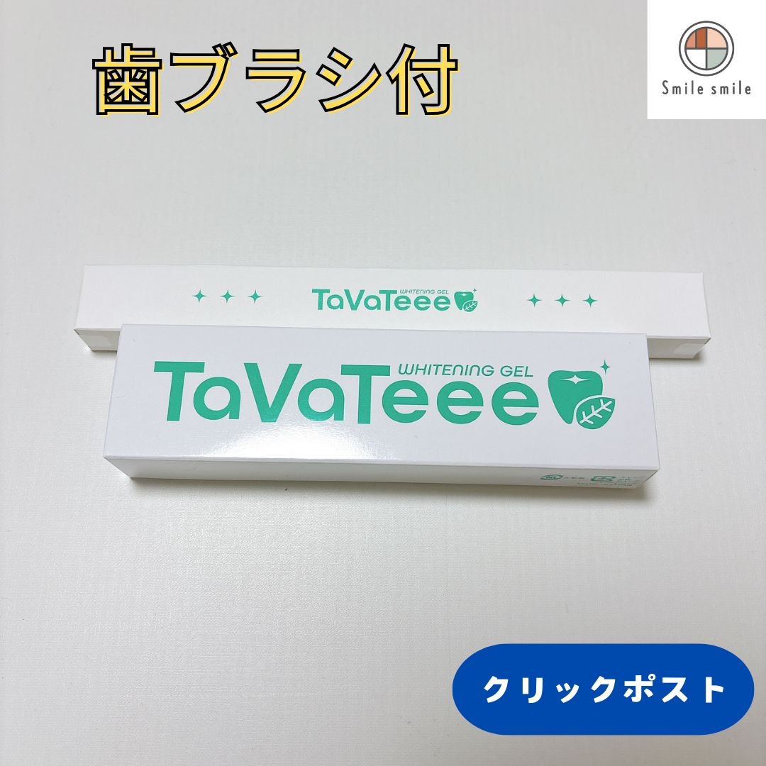 TaVaTeee タバティー 歯磨き粉 薬用ホワイトニングジェル　40g+ 歯ブラシ　1本