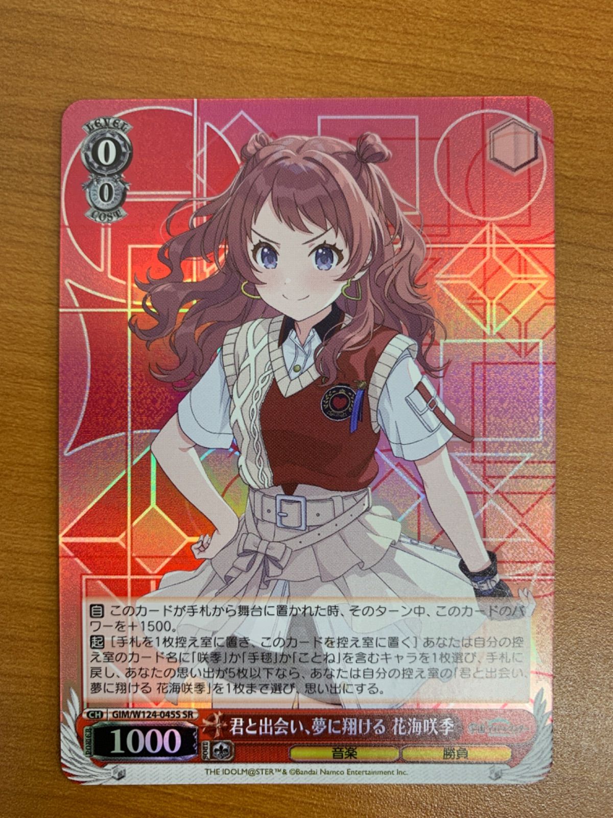 [マグネットローダー付き] 花海咲季SP　ヴァイスシュヴァルツ カードリスト ｜ ヴァイスシュヴァルツ｜Weiβ Schwarz