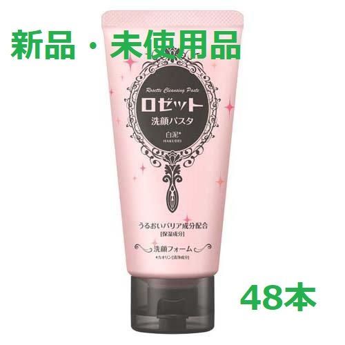 【新品・未使用品】ロゼット洗顔パスタ 白泥　48本