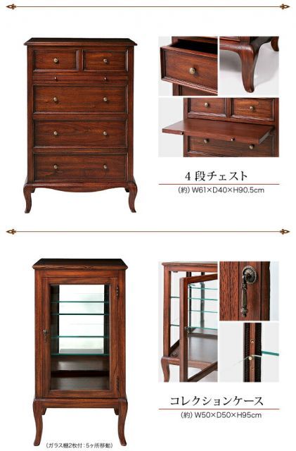 本格アンティークデザイン家具シリーズ