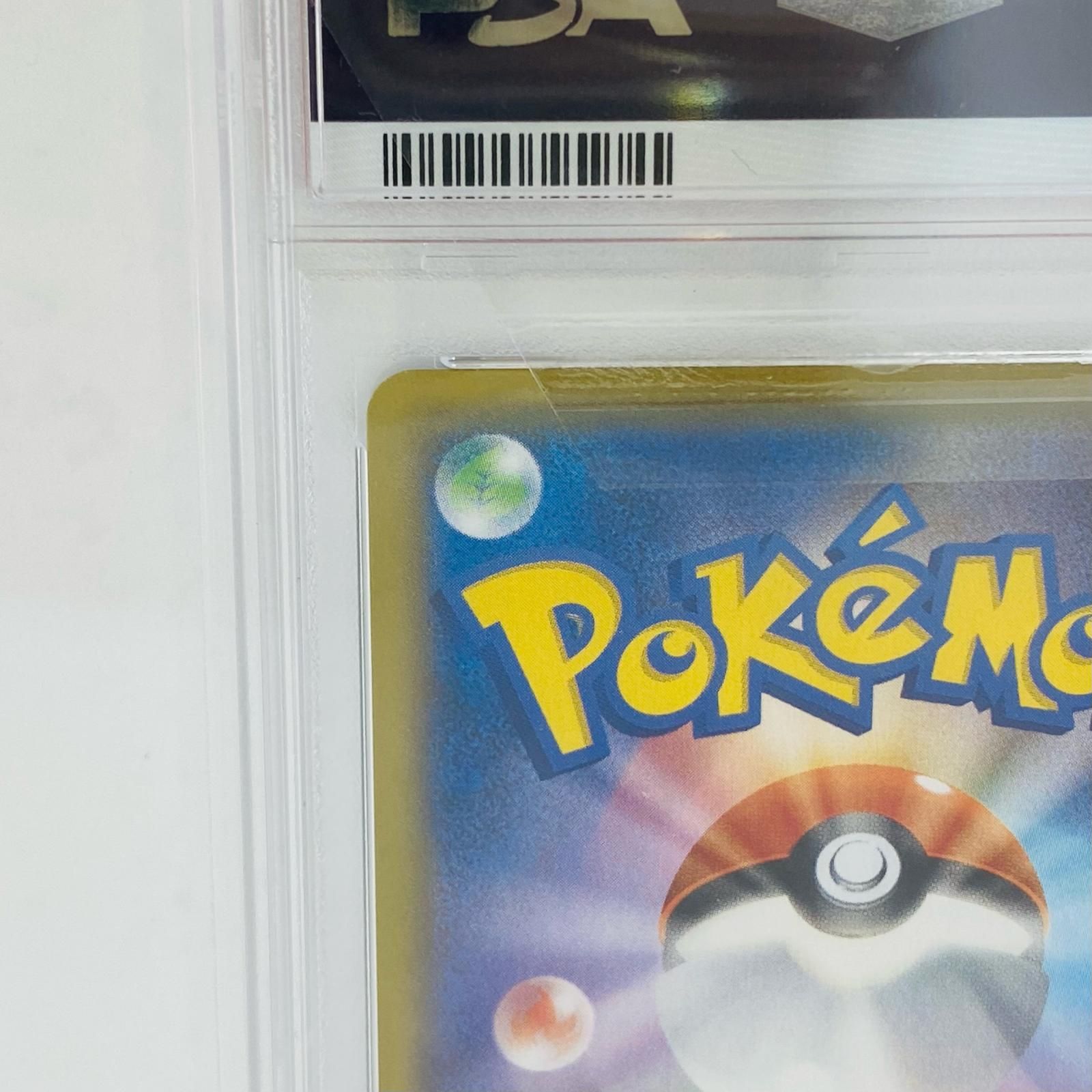 PSA10