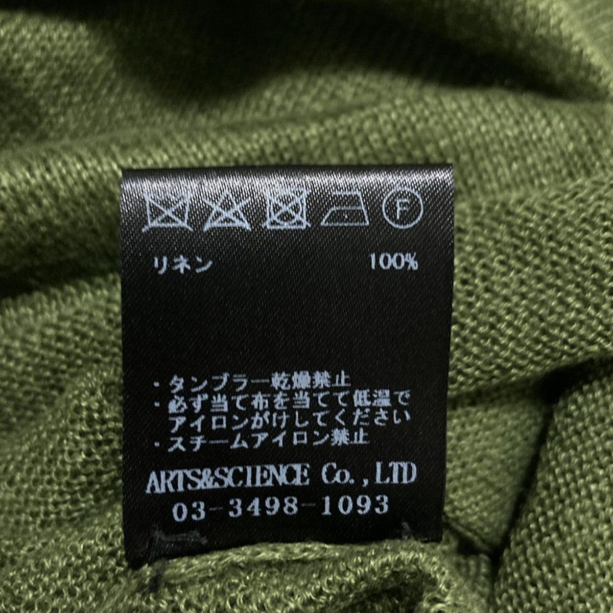 ARTS-SCIENCE アーツアンドサイエンス 長袖セーター サイズ1 S レディース - グリーン 麻 WWW_NOITHATQUANGTHANH_NET