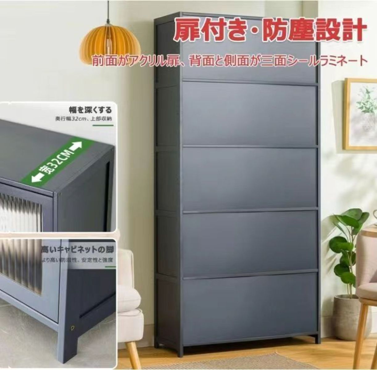 扉付