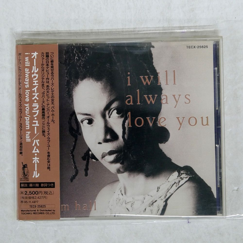 【中古】 I Will Always Love You WHITNEY HOUSTON - I Will Always Love You - 3-Track 1992 CD