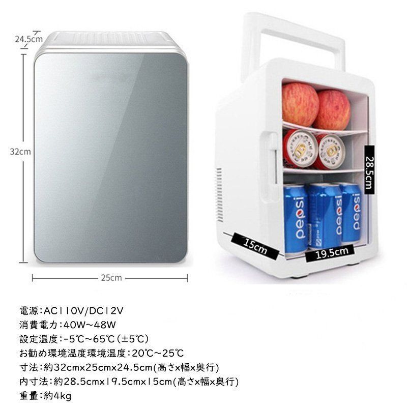 小型10L冷蔵庫 ポータブル冷蔵庫 -5℃～+65℃調整 持ち運び便利 LCD温度
