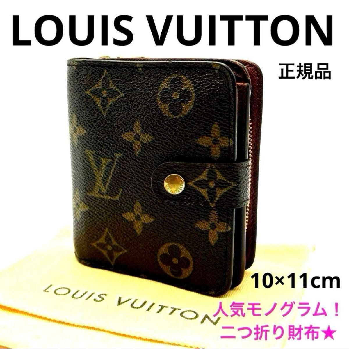 Louis Vuitton モノグラム 折り財布 M61667 コンパクトジップ 楽天市場】【財布】LOUIS VUITTON ルイ ヴィトン モノグラム