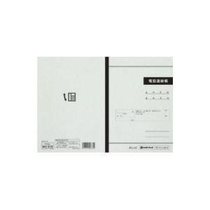 (業務用200セット) ジョインテックス 電話連絡帳 P039J 業務用200セット) ジョインテックス 電話連絡帳 P039J
