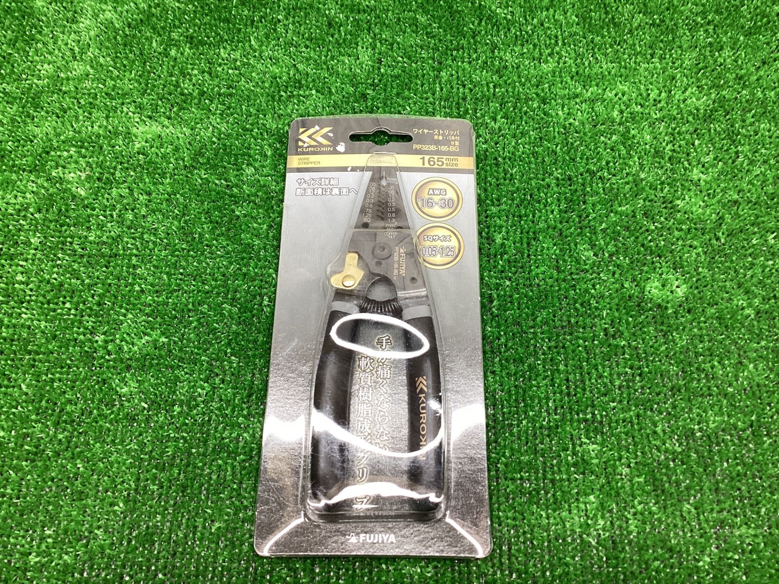 FUJIYA黒金クロキンKUROKIN♪工具4点セット電気工事士♪ニッパなど♪アクトツール富山店♪Y